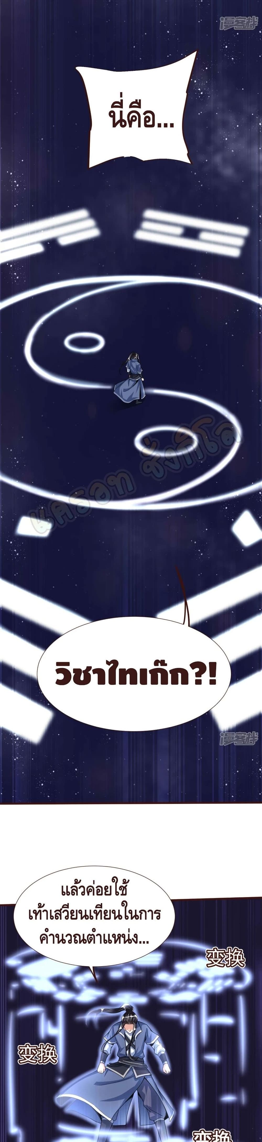 Huangtian Supreme 37 (17)