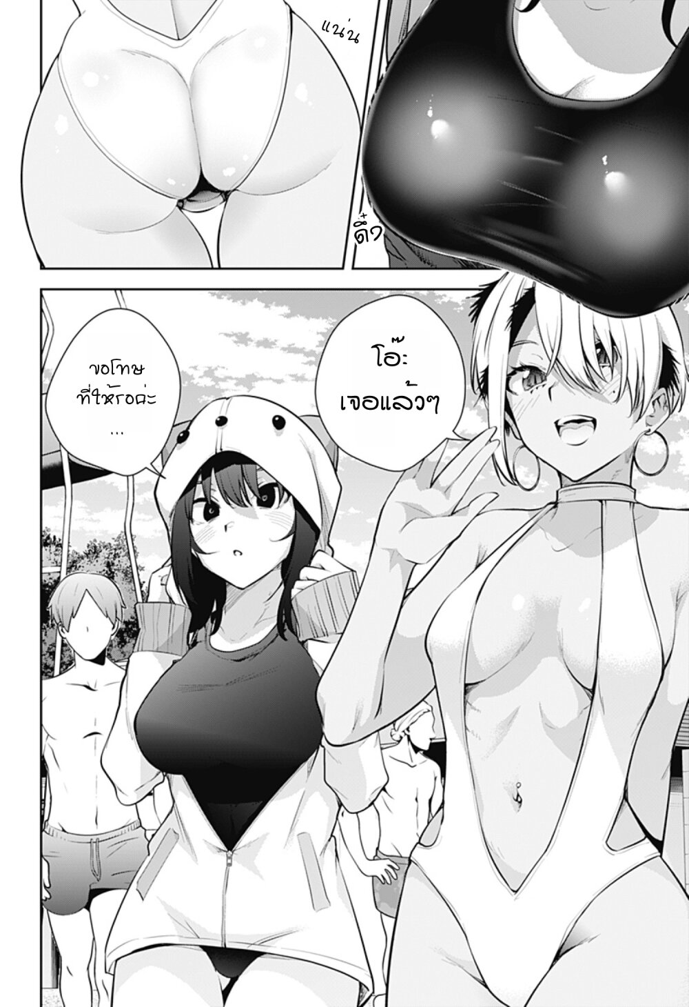 Yumeochi โ€“ Yume de Bokura wa Koi ni Ochiru 24 12