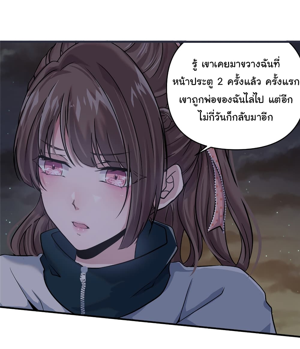 Live Steadily, Donโ€t Wave เธ•เธญเธเธ—เธตเน 4 (23)