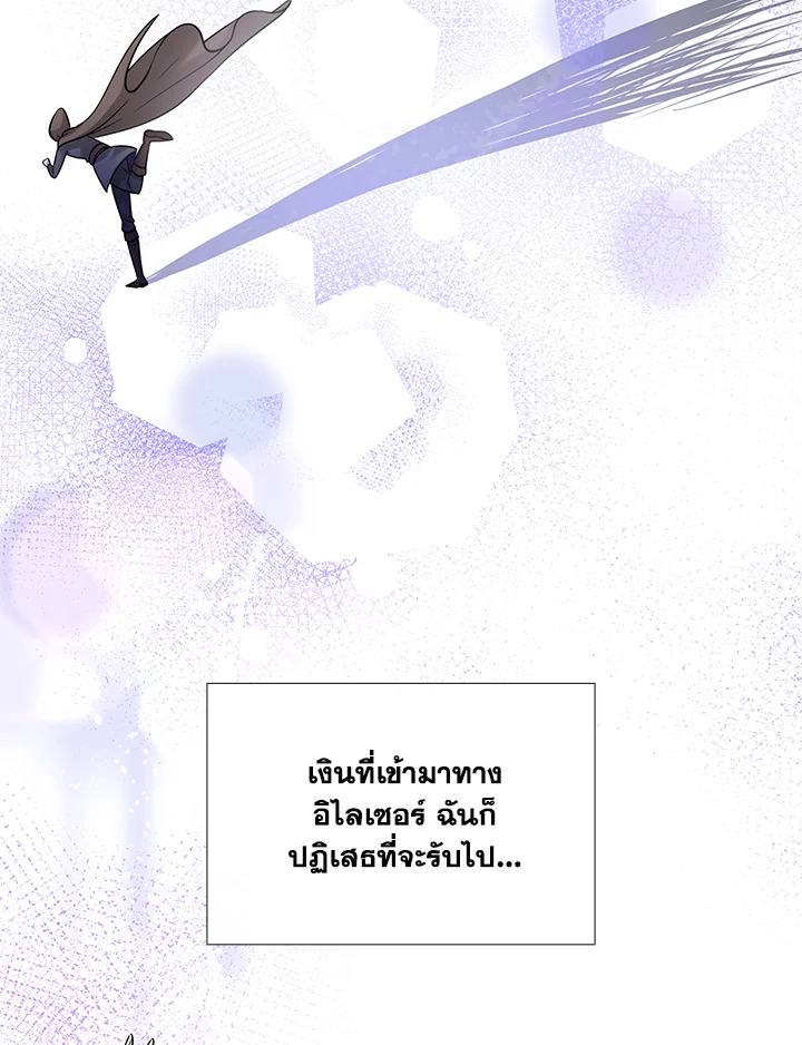 Marriage and Sword 20 088