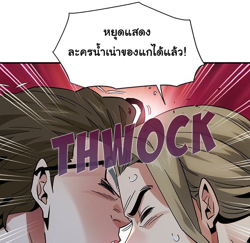 Dog on Patrol ตอนที่ 53 (79)