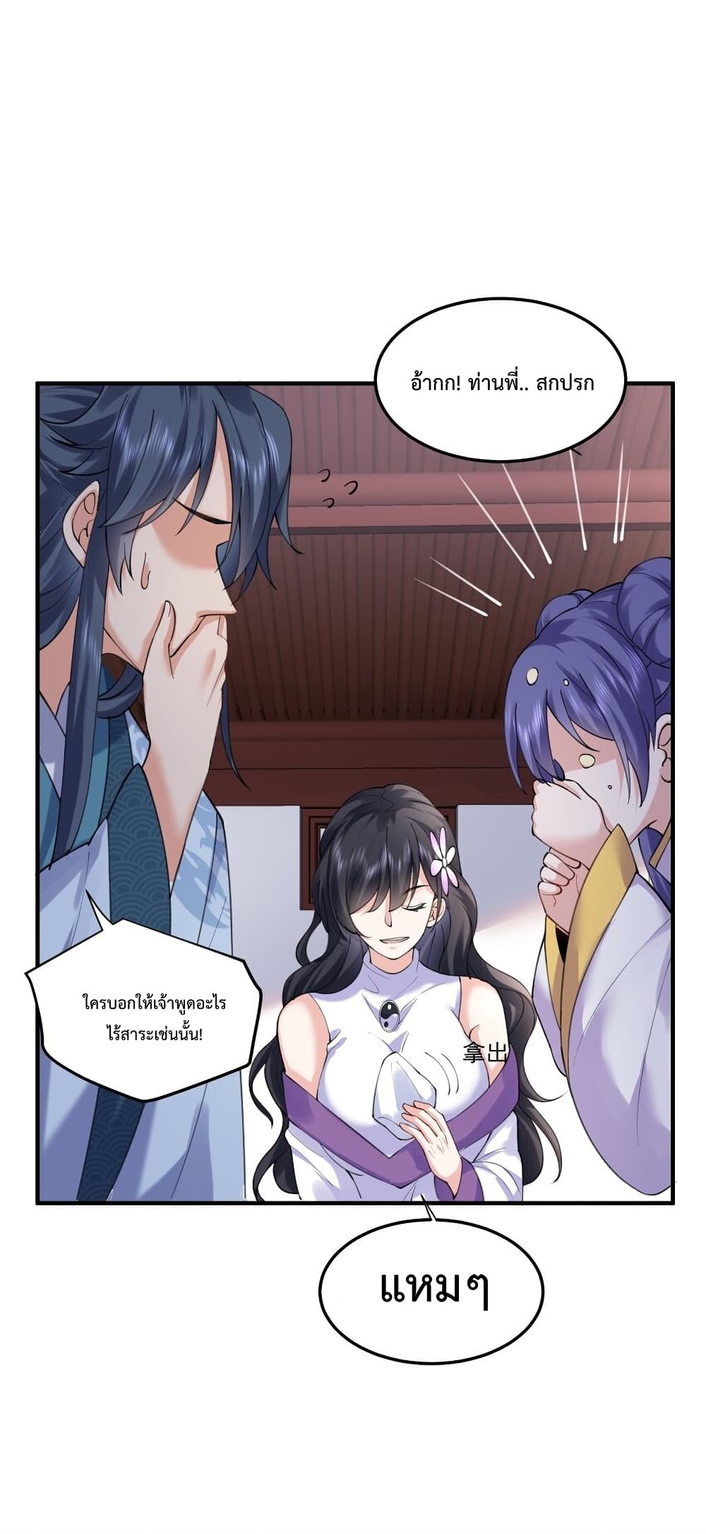 Am I Invincible 65 (19)