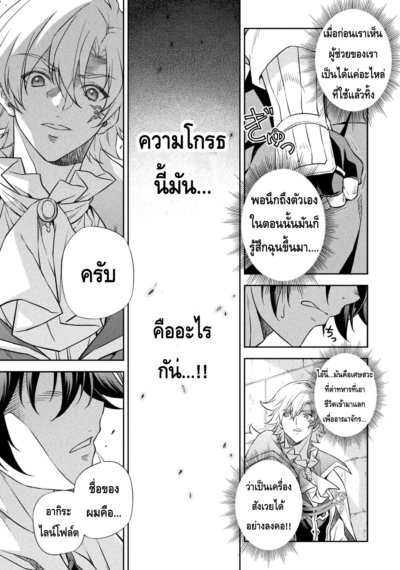 Drawing Saikyou Mangaka Wa Oekaki Skill De Isekai Musou Suru! à¸•à¸­à¸™à¸—à¸µà¹ˆ 29 (18)