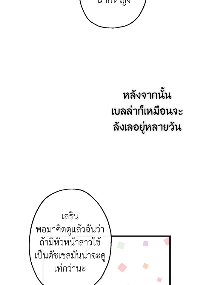 This Is an Obvious Fraudulent Marriage 82 040