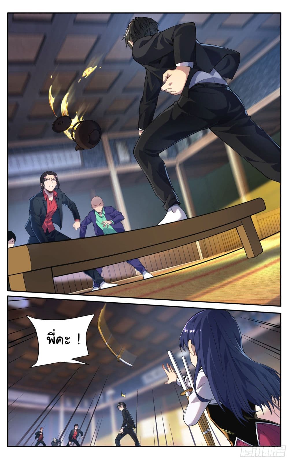 I Teach Kendo in Tokyo ตอนที่ 20 (2)