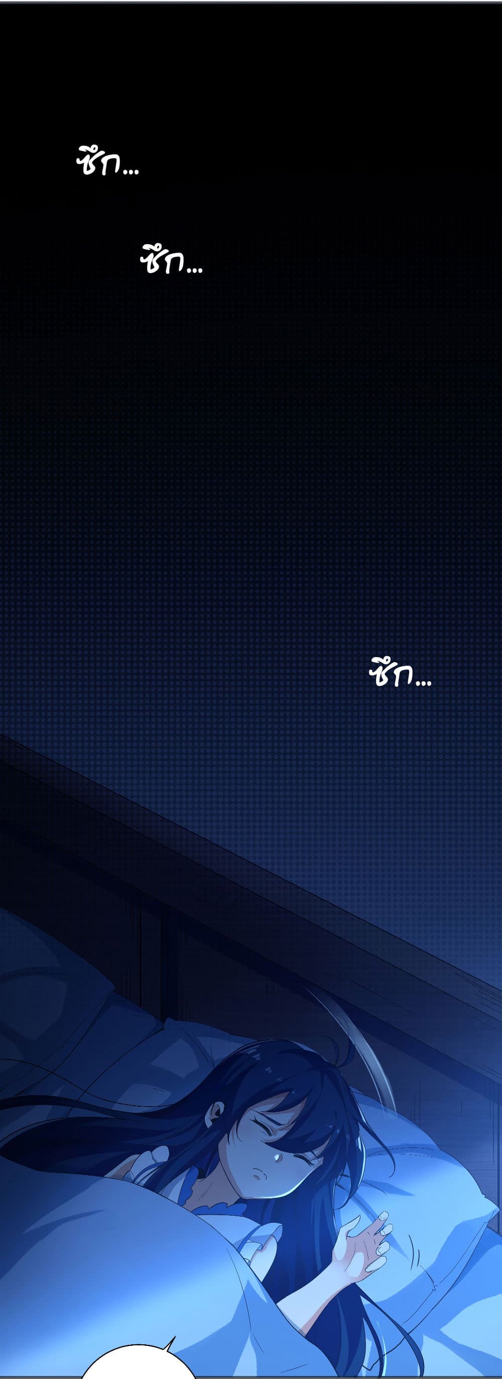 Despite Coming From the Abyss, I Will Save Humanity ตอนที่ 6 (3)