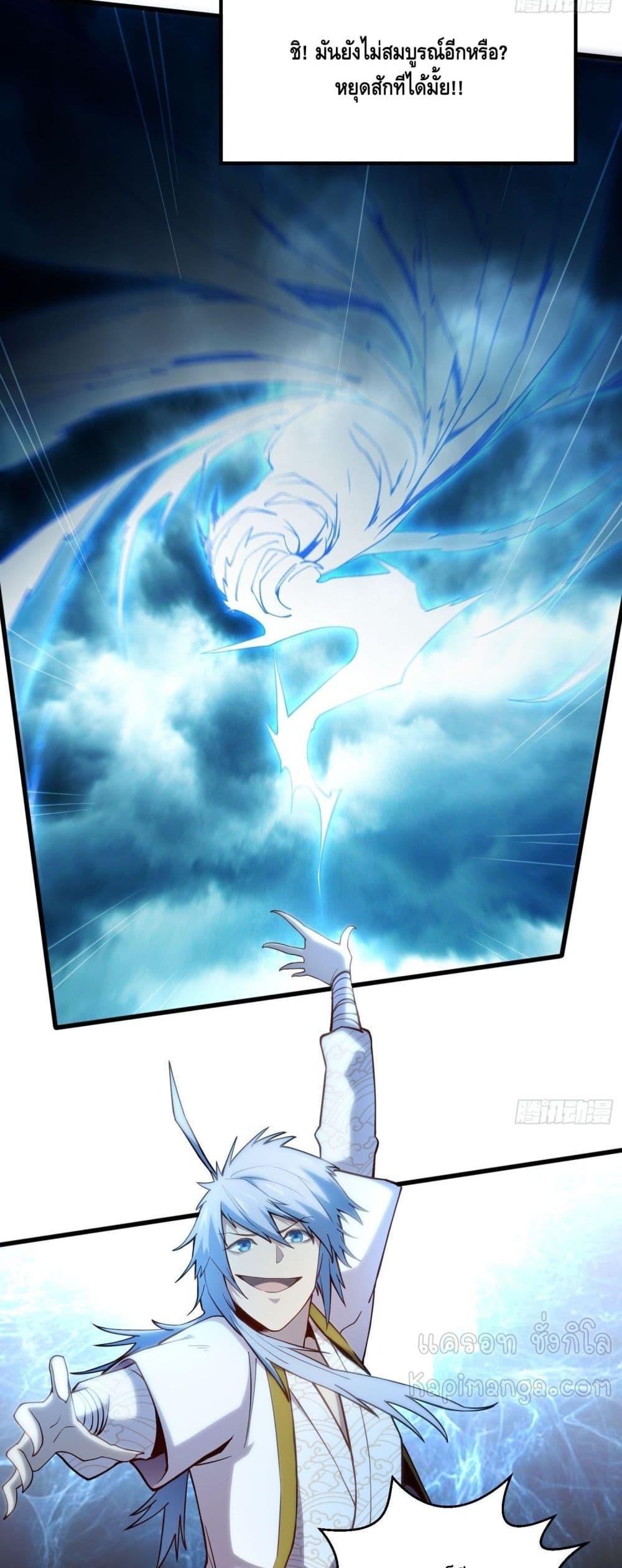 Invincible at The Start à¸•à¸­à¸™à¸—à¸µà¹ˆ 12 (24)