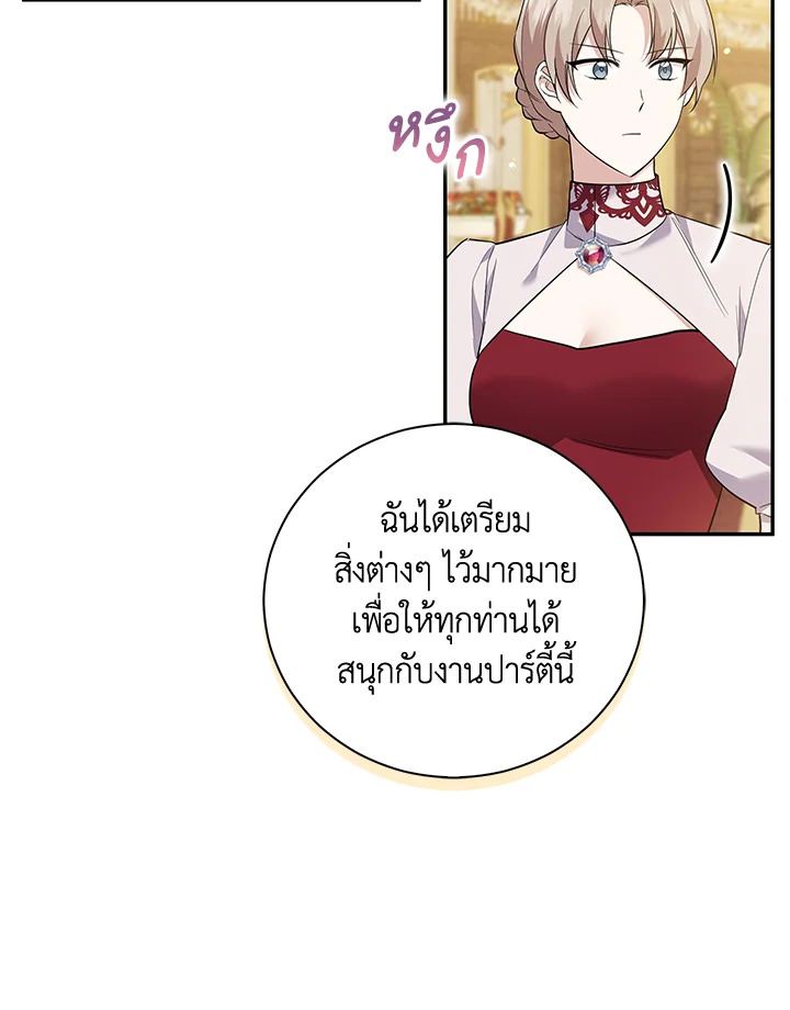 Please Support My Revenge 26 098