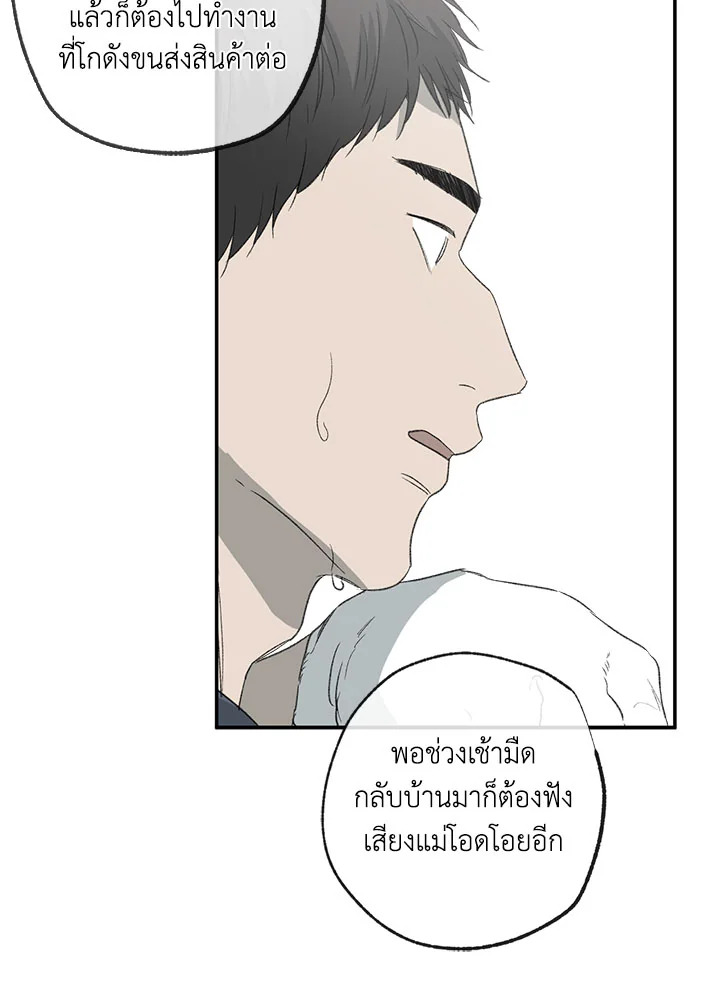 The Shape of Sympathy 43 50