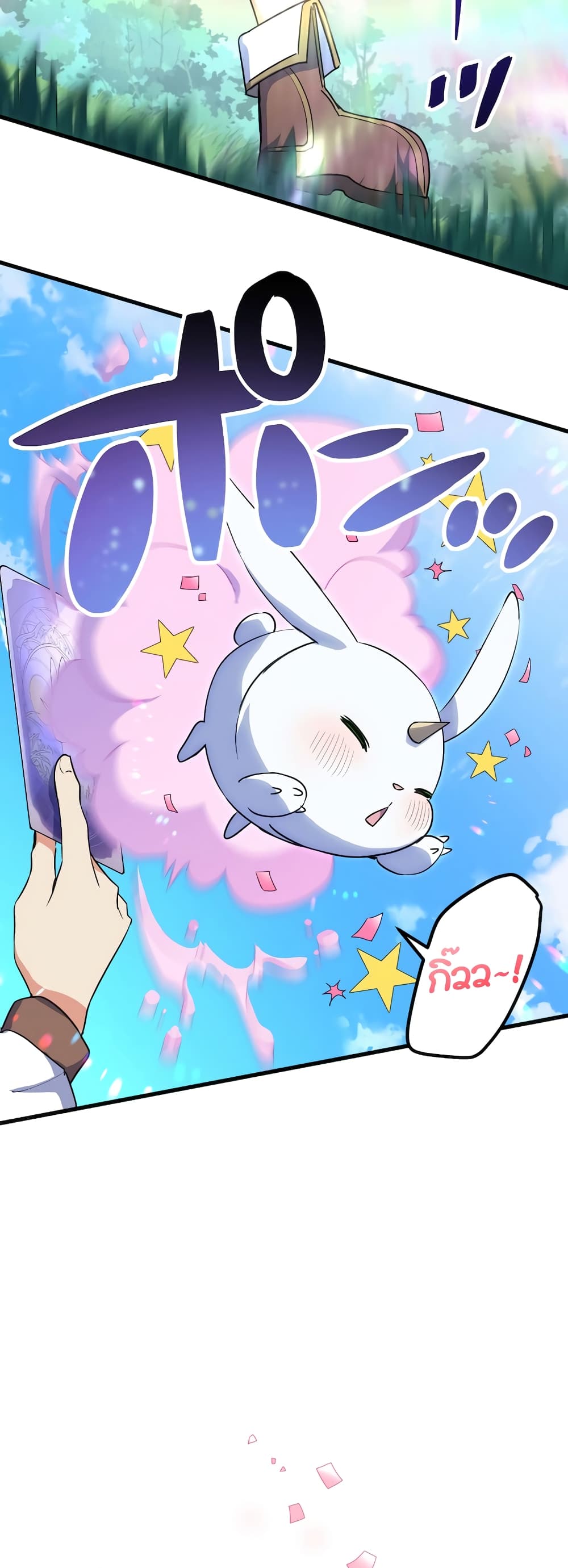 Demons’ Crest ตอนที่ 1 (35)