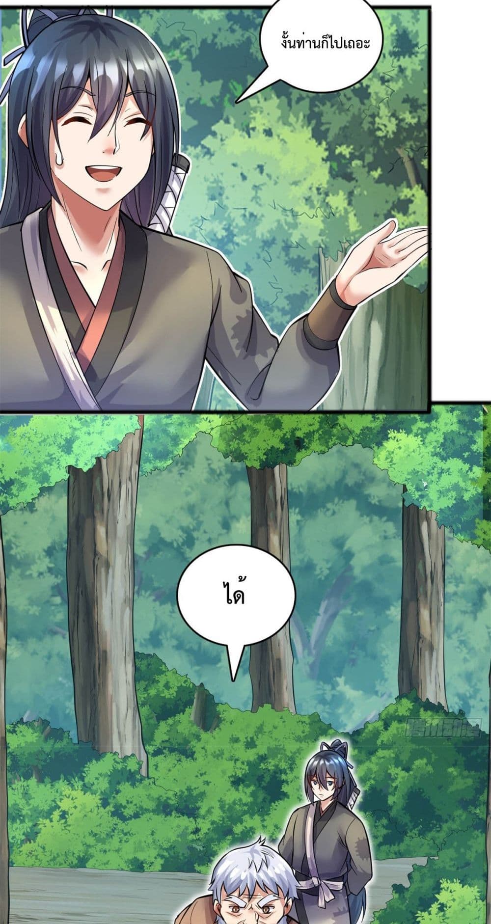 I Can Become A Sword God ตอนที่ 30 (21)