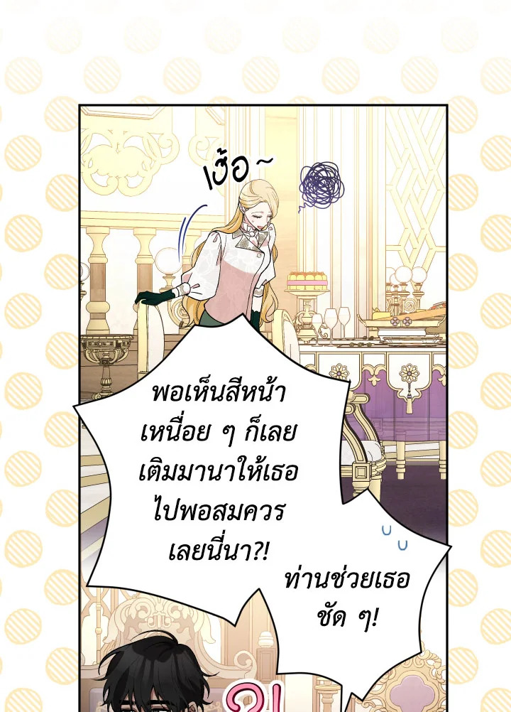 Please Don’t Come to the Villainess’ Stationery Store! 32 057
