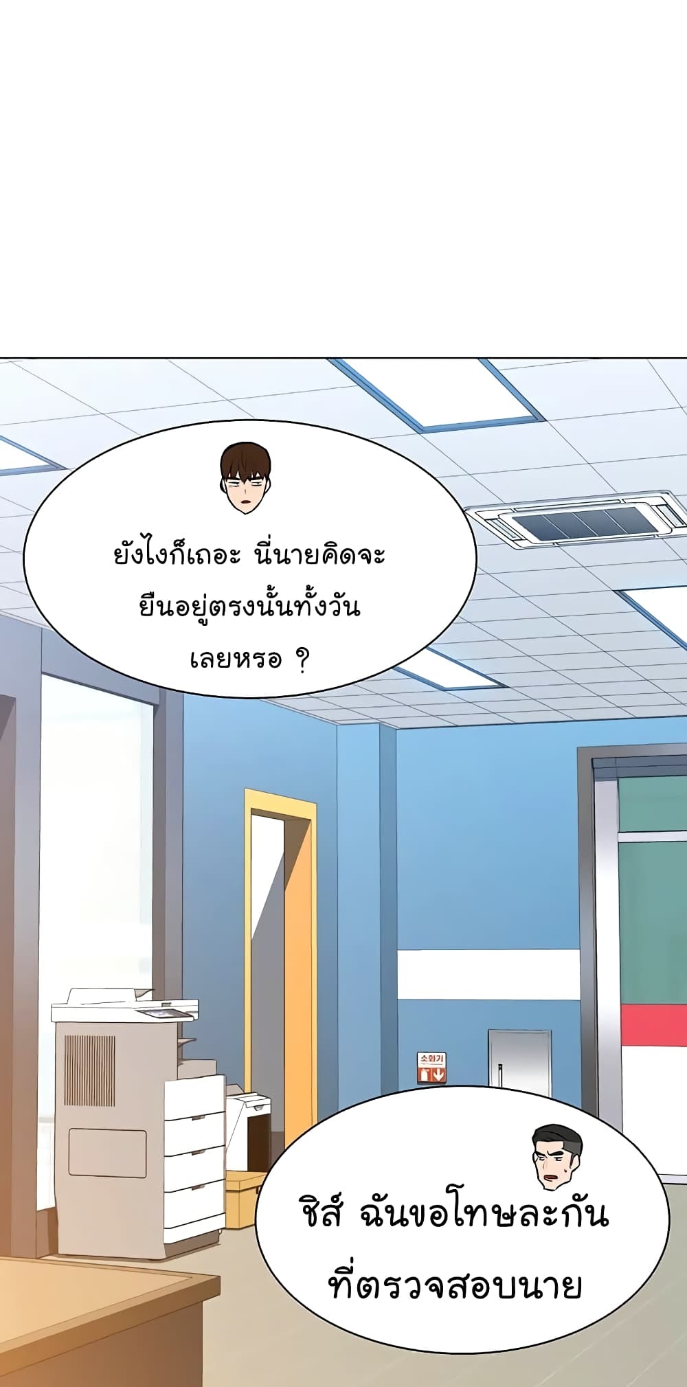 From the Grave and Back ตอนที่ 97 (73)