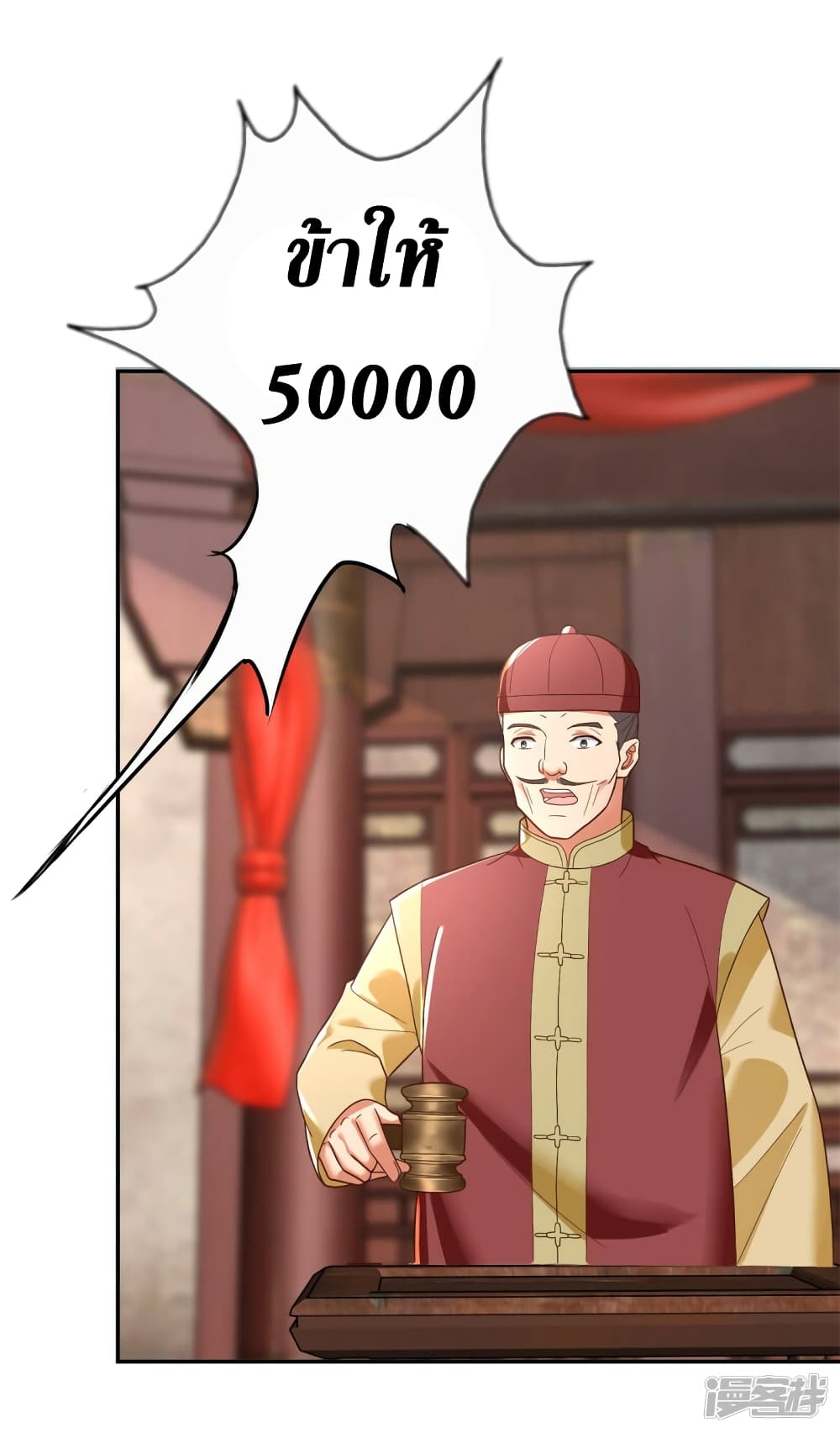 Zhi Zun Chong Sheng 208 12