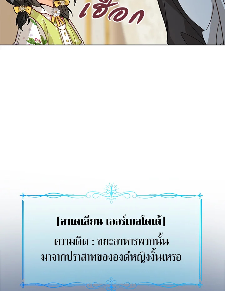 Baby Princess Through the Status Window 12 080