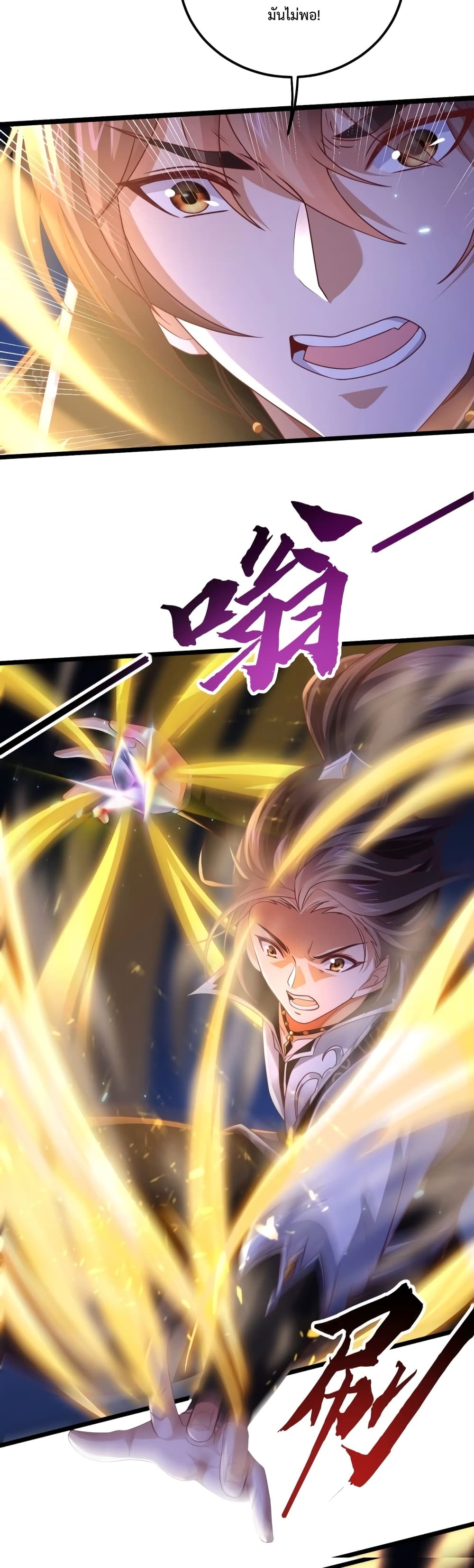 Master of Starland ตอนที่ 9 (20)