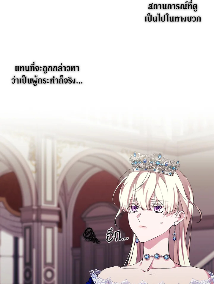 When the villainess loves 65 66