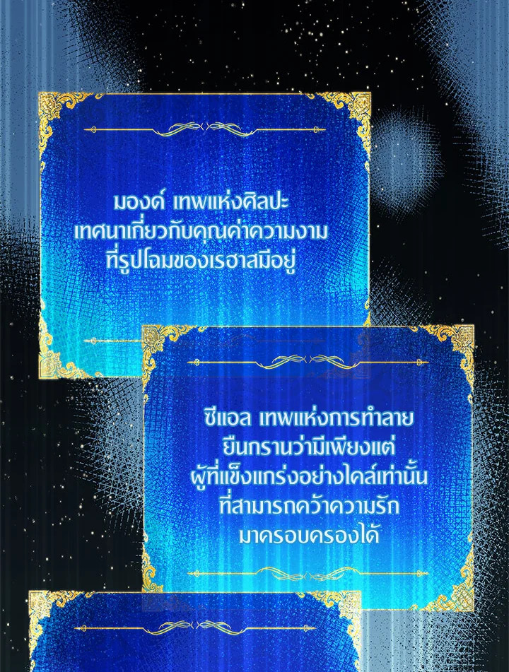The Beloved Fake Saint 1 024