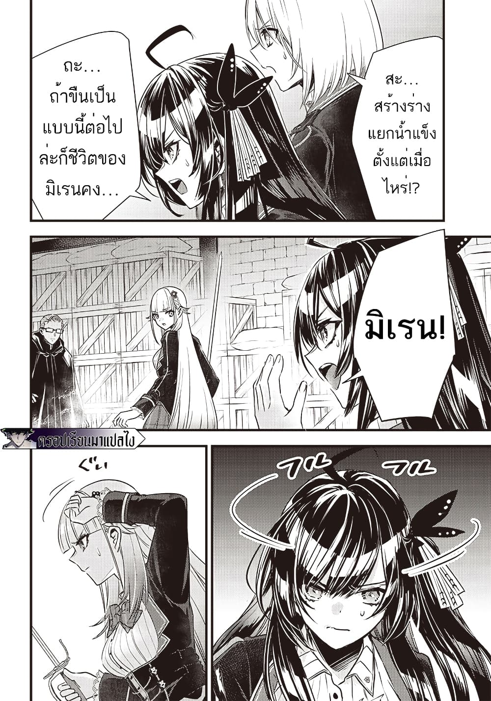 Savage Fang Ojou sama Shijou 21 11