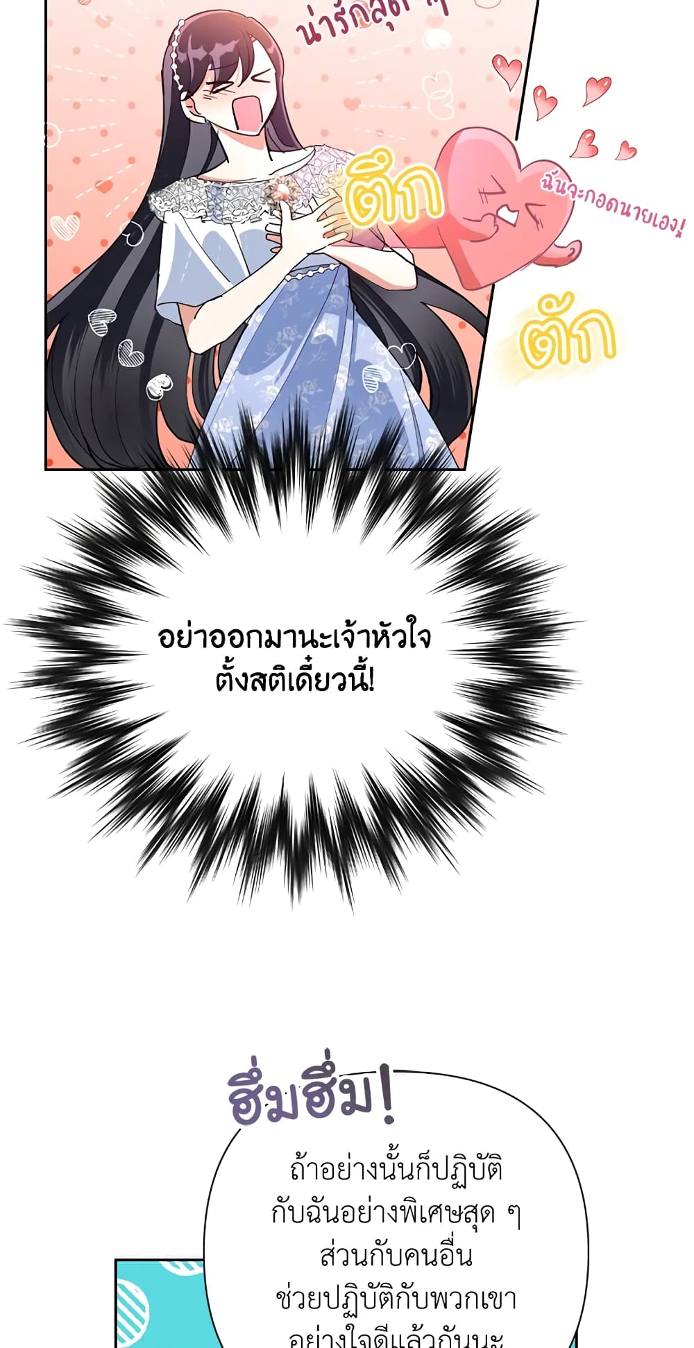 Today the Villainess Has Fun Again à¸•à¸­à¸™à¸—à¸µà¹ˆ 15 (55)