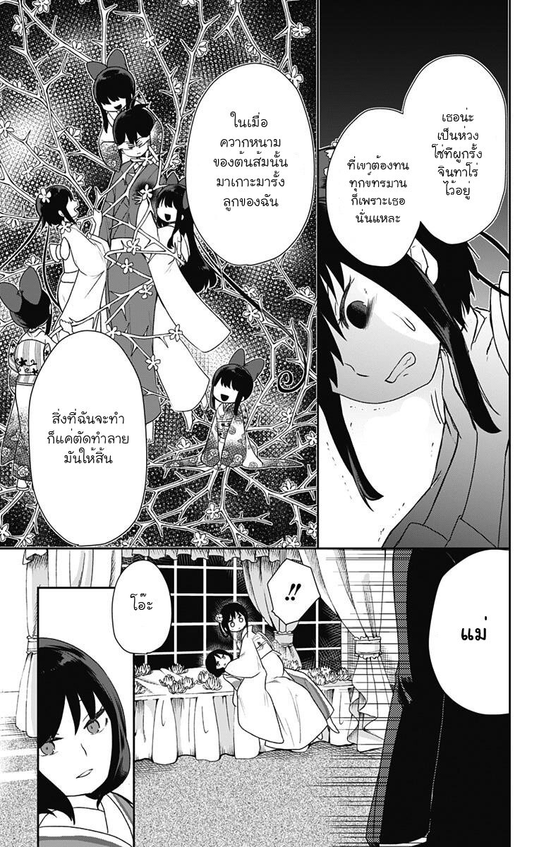 Showa Otome Otogibanashi 21 (15)