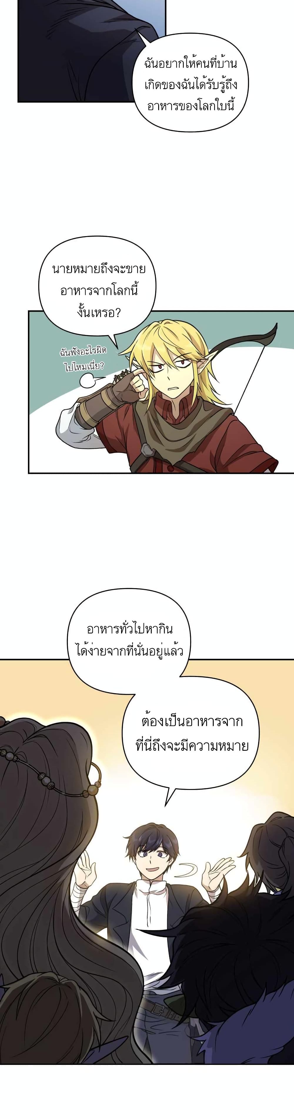 Bizarre Restaurant ตอนที่ 1 (36)