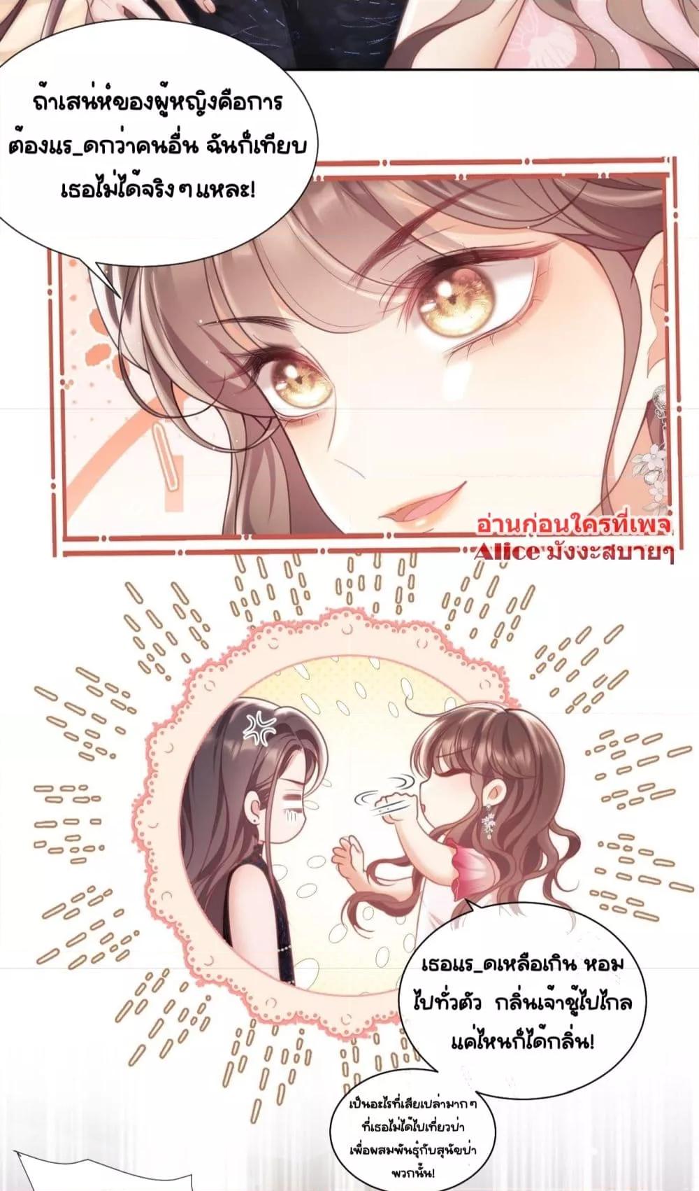 Bai Yueguang, He Attacked Me – คนที่แอบรักเริ่มจู่โจมฉันแล้ว ตอนที่ 7 (22)