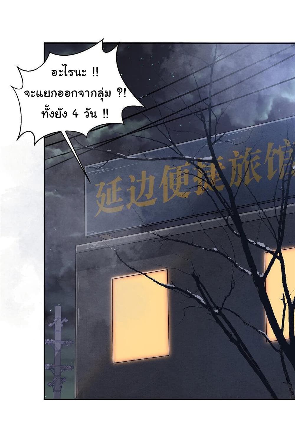 Live Steadily, Donโ€t Wave เธ•เธญเธเธ—เธตเน 5 (50)