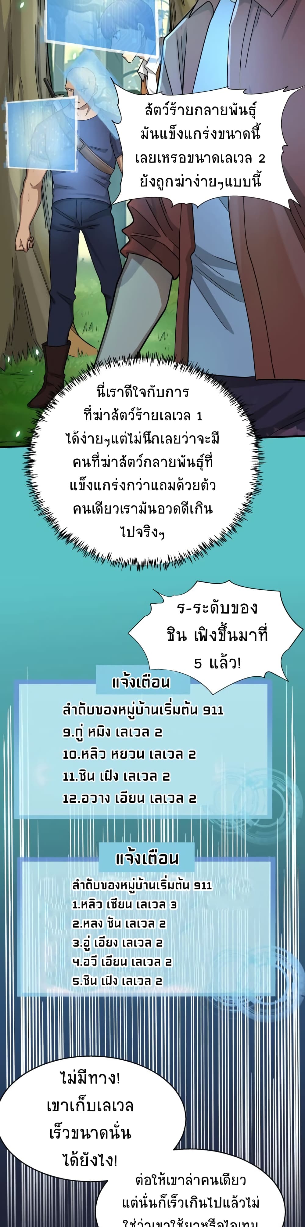 Global Killing Awakening SSS 8 15