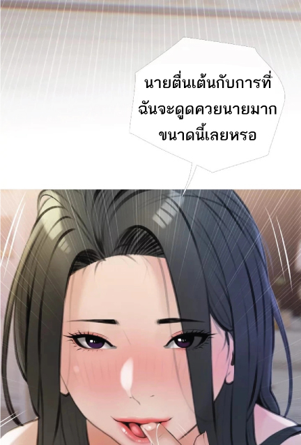 Obscene Private Lesson 15 page 32