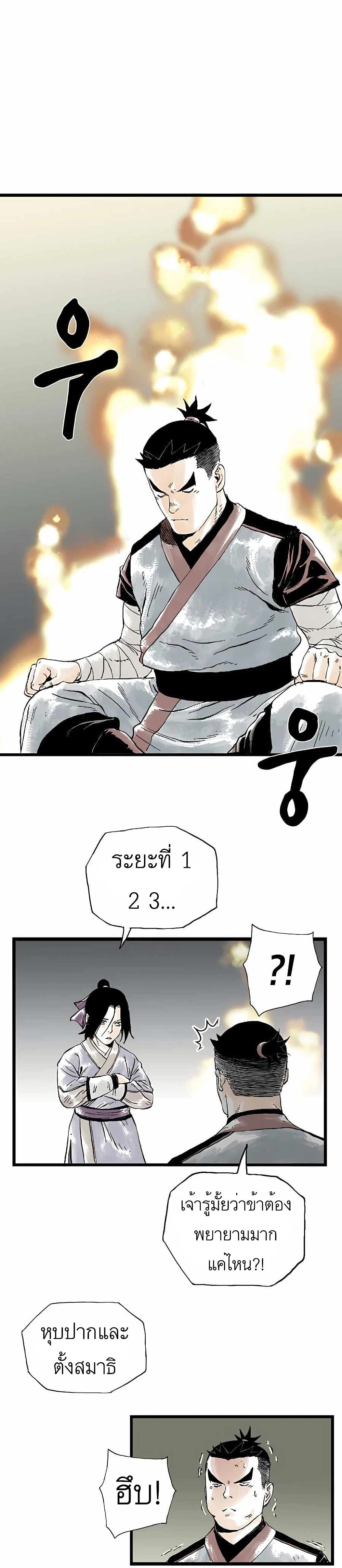 Demonic Master of Mount Kunlun 12 (4)