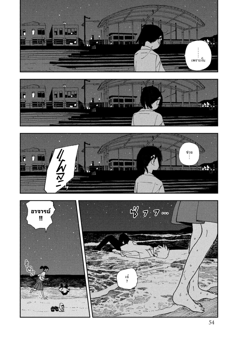 Tsuka no Ma no Ichika 23 (6)