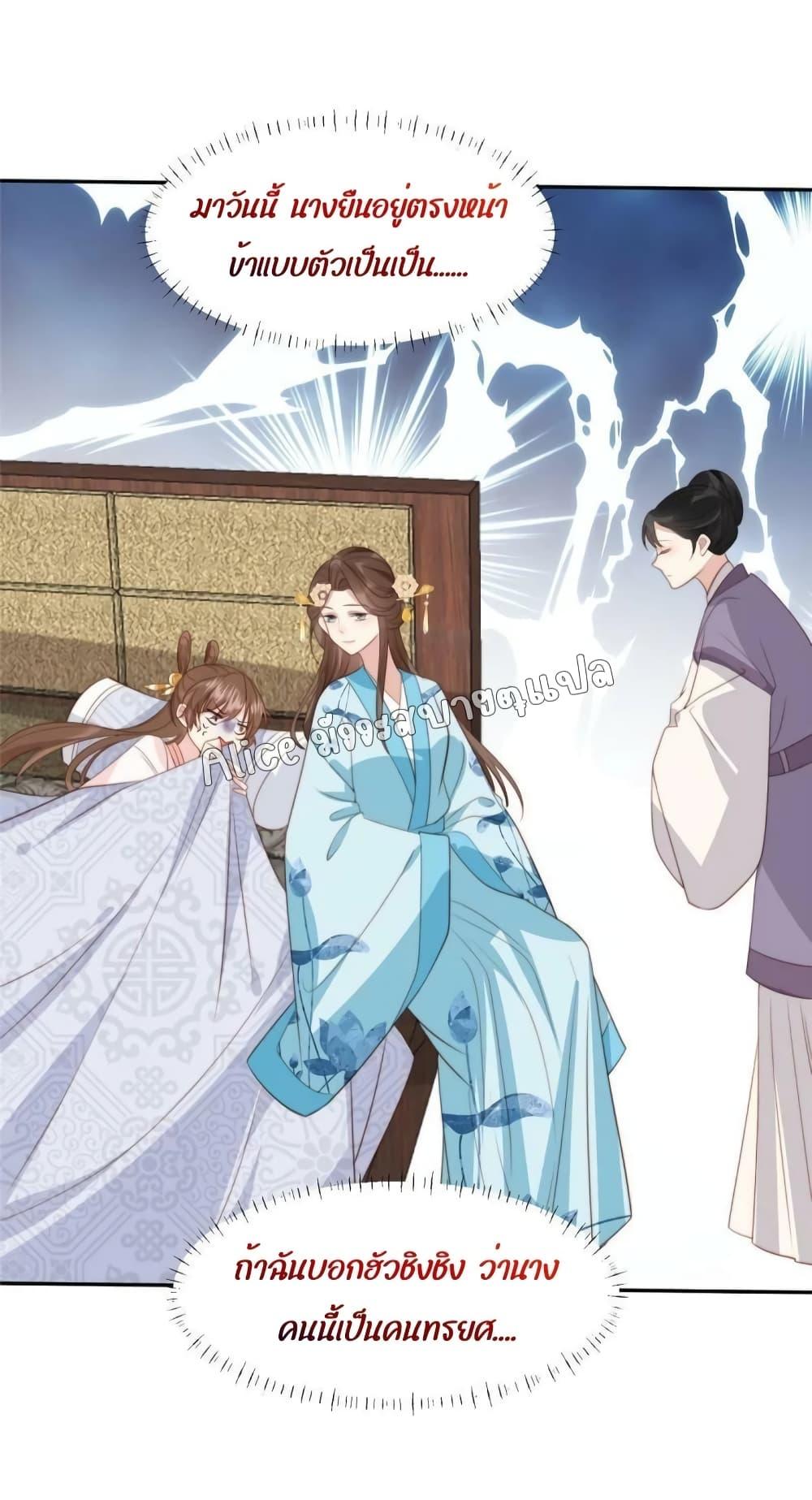 After The Rotten, I Control The Prince’s Heart 50 (16)