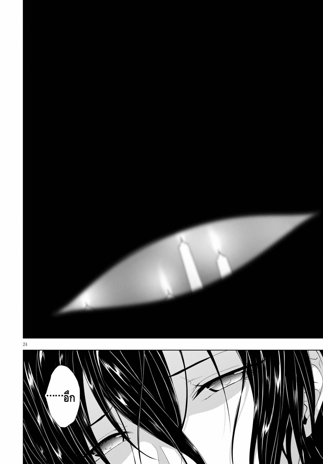 Maou Gakuen no Hangyakusha ร ยธโ€ขร ยธยญร ยธโขร ยธโ€”ร ยธยตร ยนห 17 24