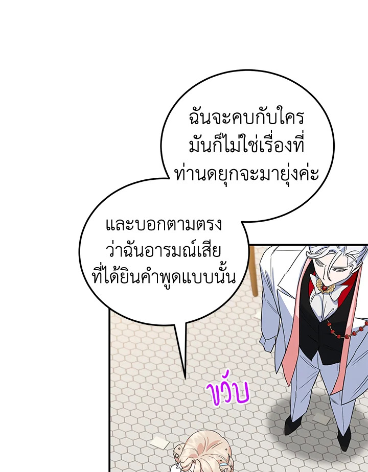 A Divorced Evil Lady Bakes Cakes 29 40