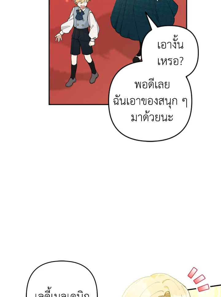 Please Don’t Come to the Villainess’ Stationery Store! 38 37