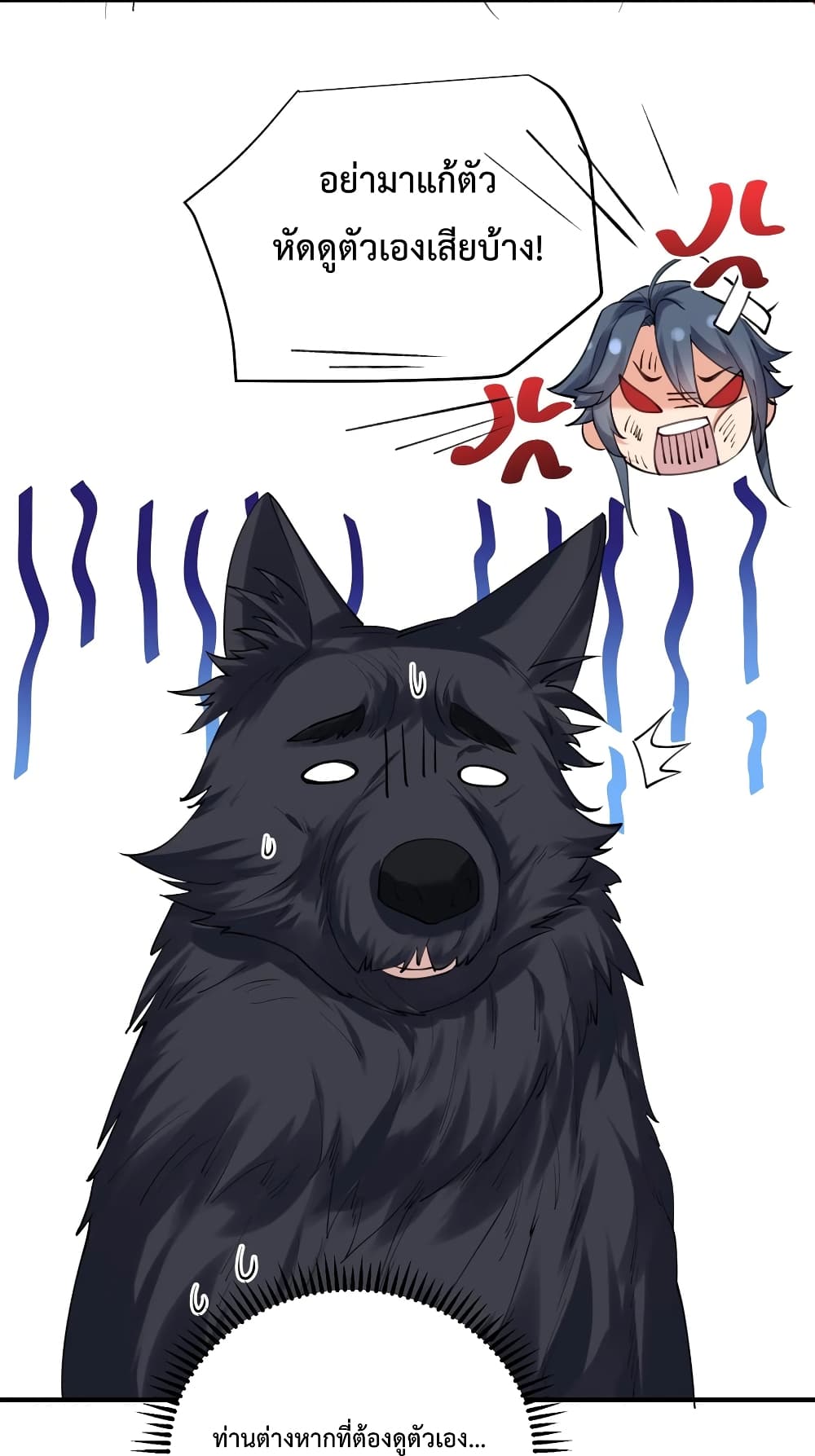 Am I Invincible 55 (29)