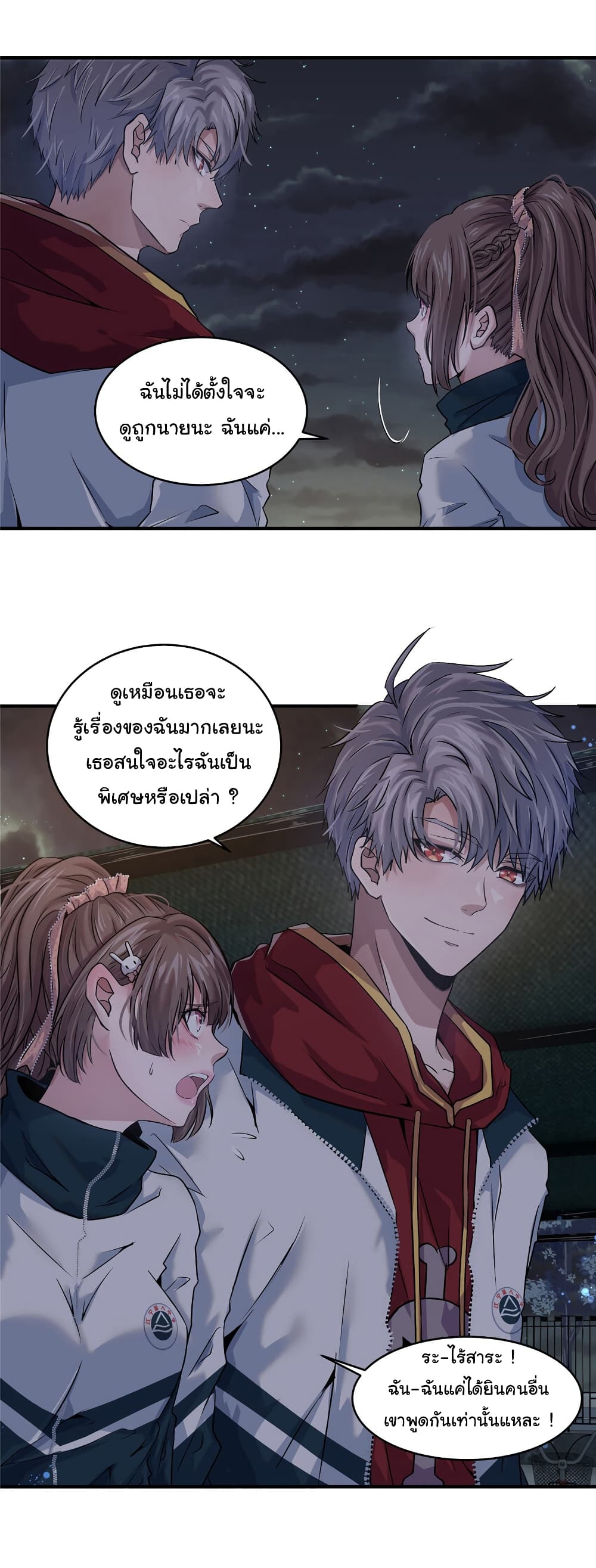 Live Steadily, Donโ€t Wave เธ•เธญเธเธ—เธตเน 4 (42)