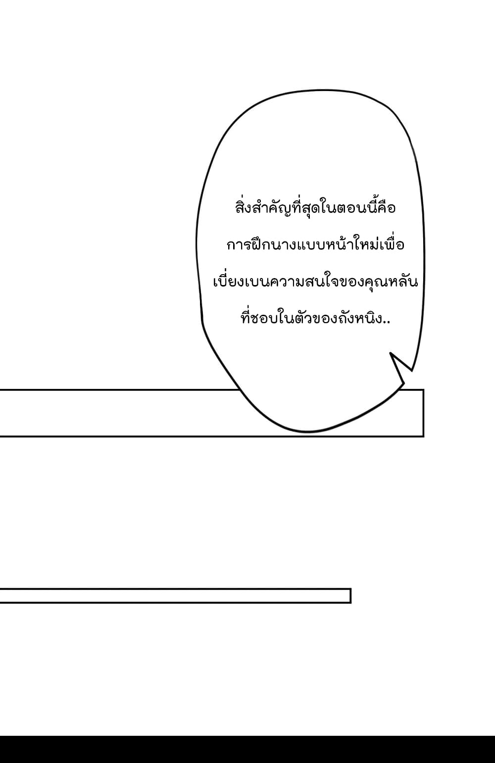 Trial Marriage Husband Need to Work Hard เธ•เธญเธเธ—เธตเน 74 (16)