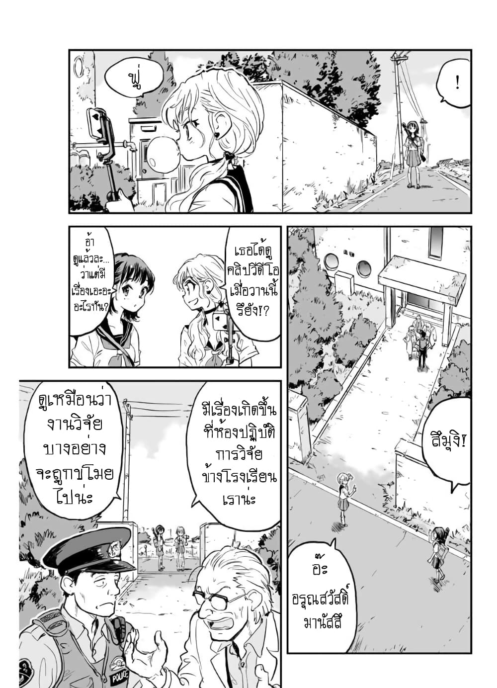 Manatsu no Grey Goo 1.3 10