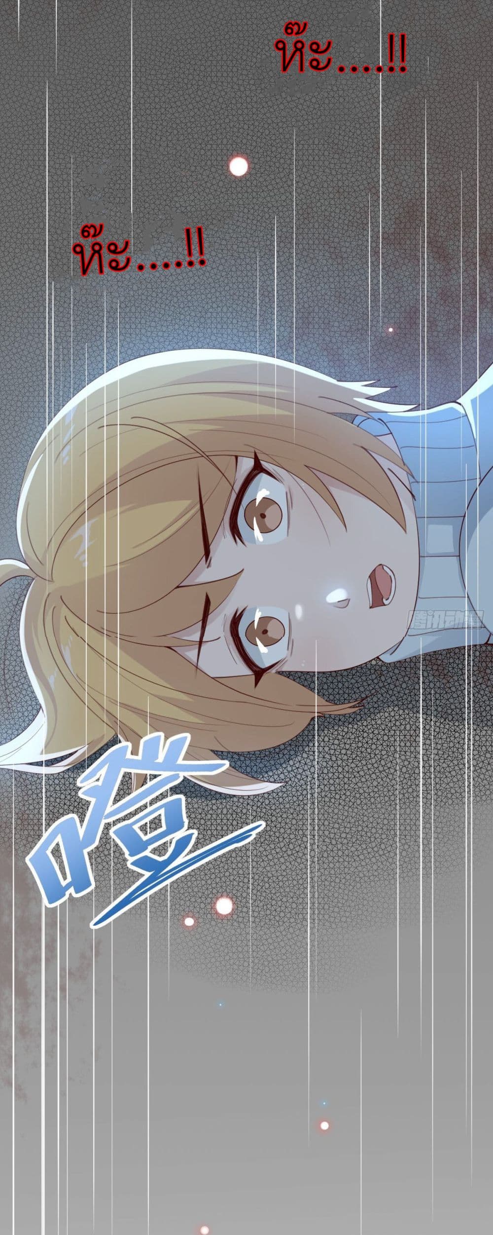 Call me Nemesis ตอนที่ 73 (17)