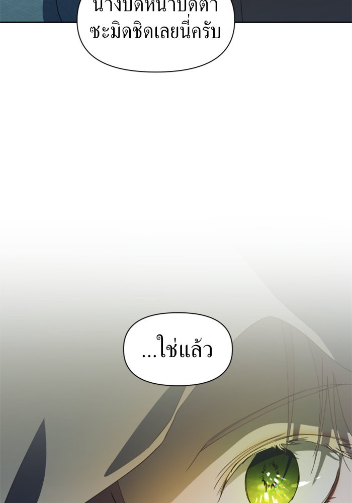 Your Throne 37 (104)