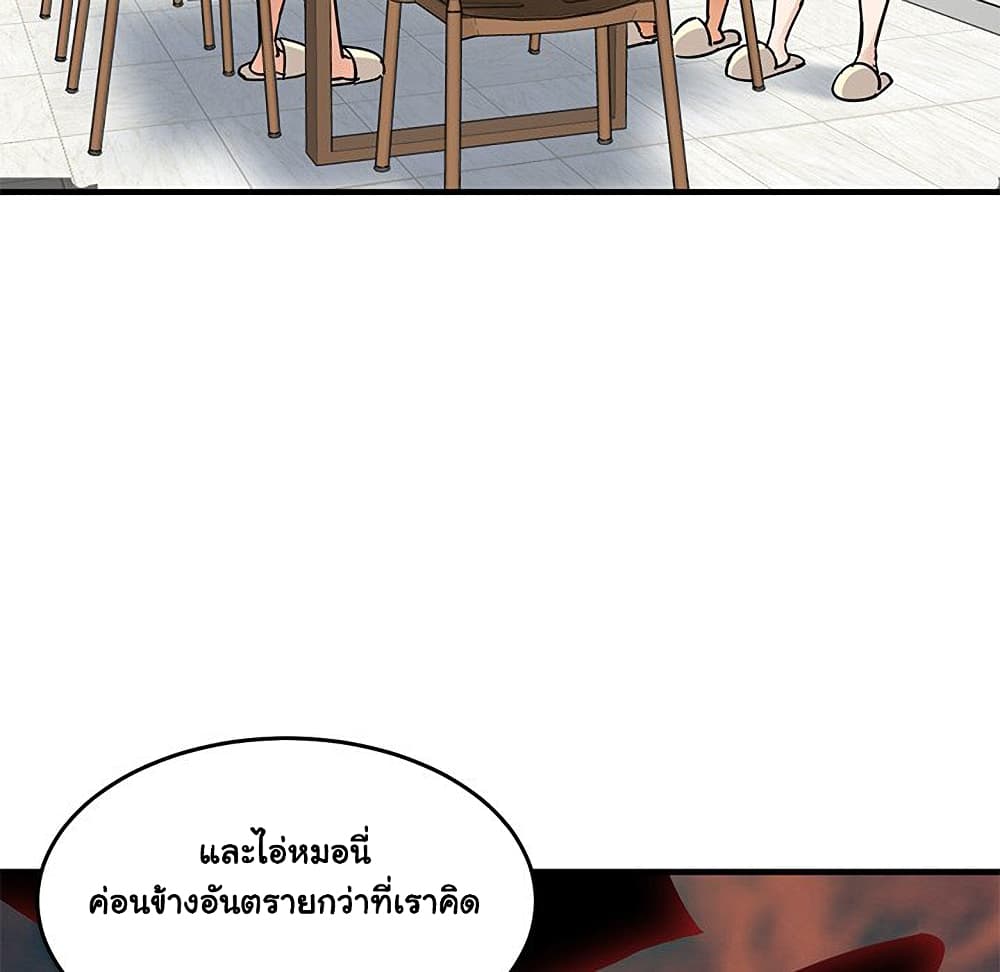 Dog on Patrol ตอนที่ 40 (45)