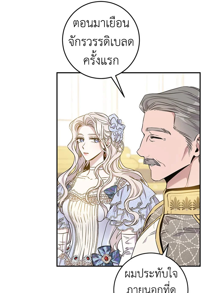 The Taming of the Tyrant 58 22