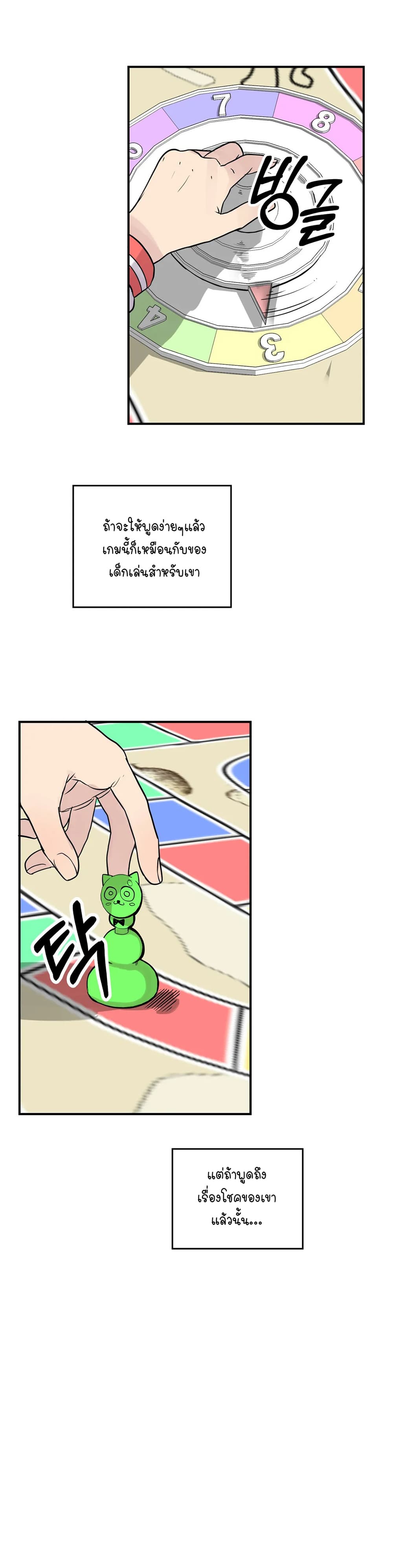 Erotic Manga Club ชมรมการ์ตูนอีโรติก 25 (13)