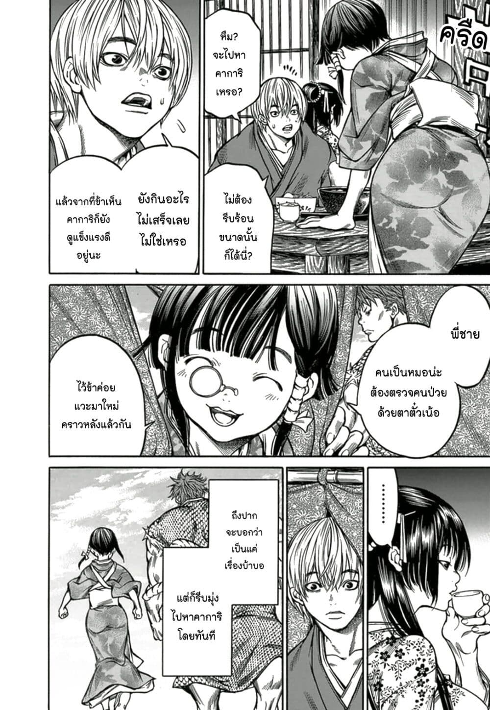 Ateya no Tsubaki 67 12