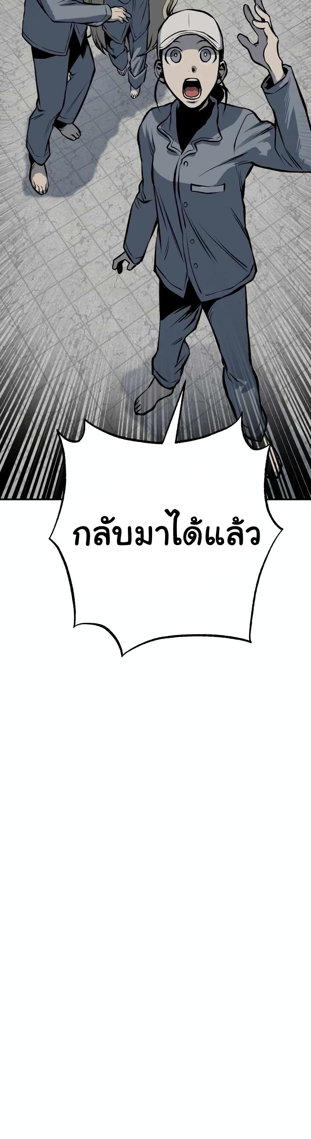 ZomGan ตอนที่ 16 (36)