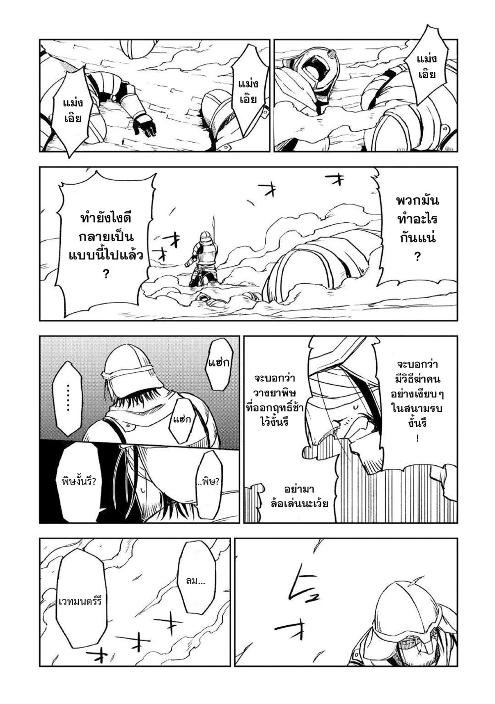 Isekai Tensei Soudouki 76 (15)