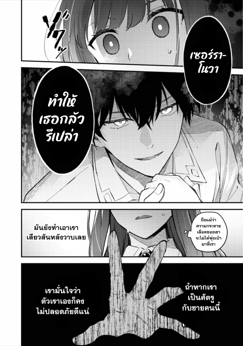 Akutou Ikka no Mana Musume 6 27