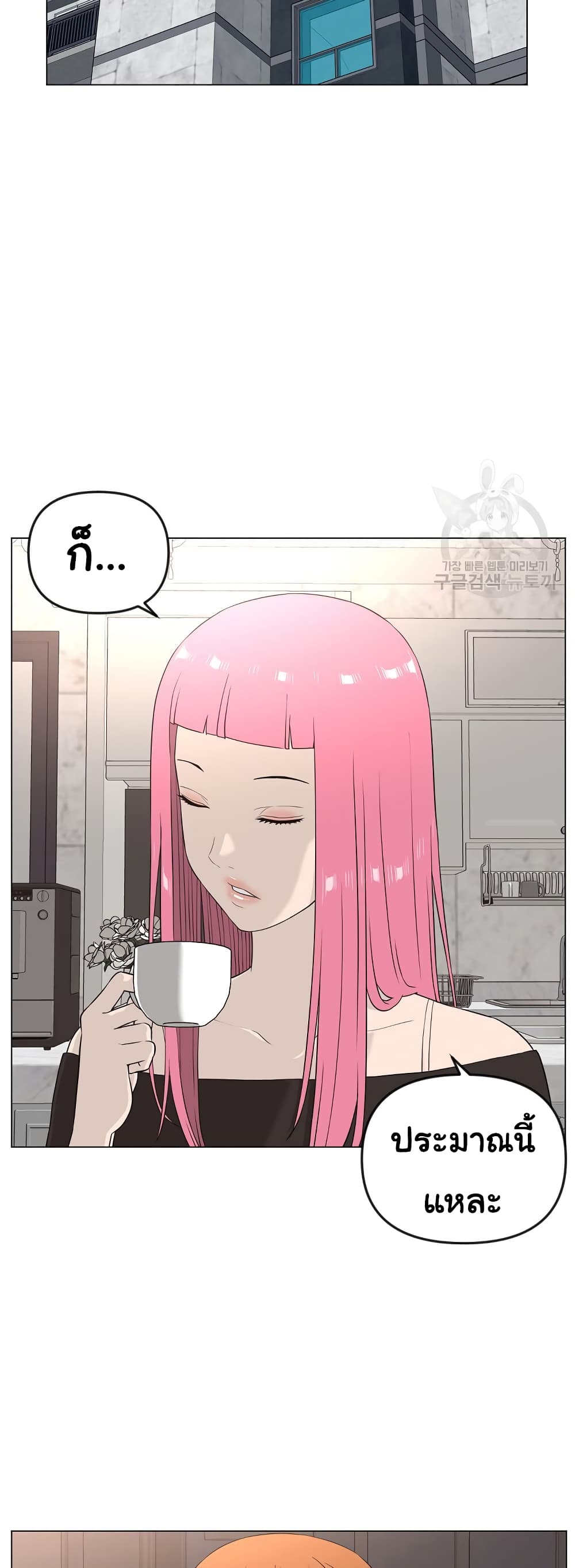 Superhuman ตอนที่ 21 (14)